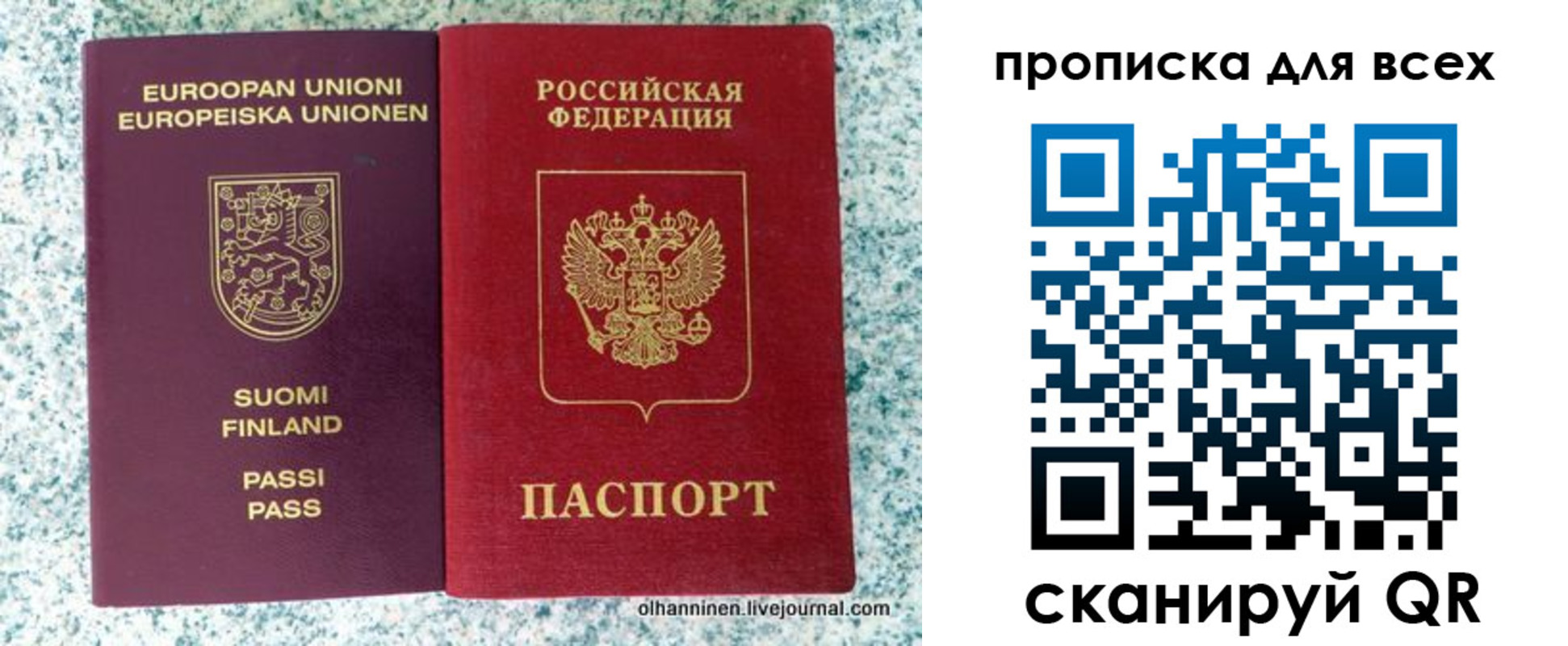 прописка в квартире в Великих Луках