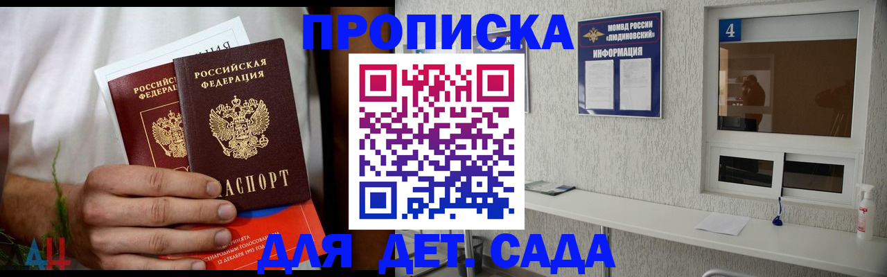 временная регистрация 2025 в Великих Луках