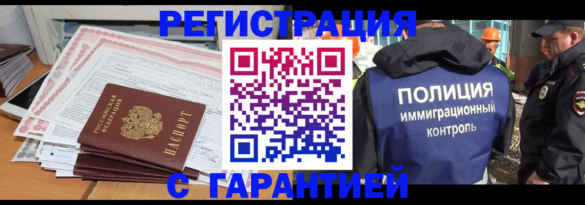 прописка паспорт в Великих Луках